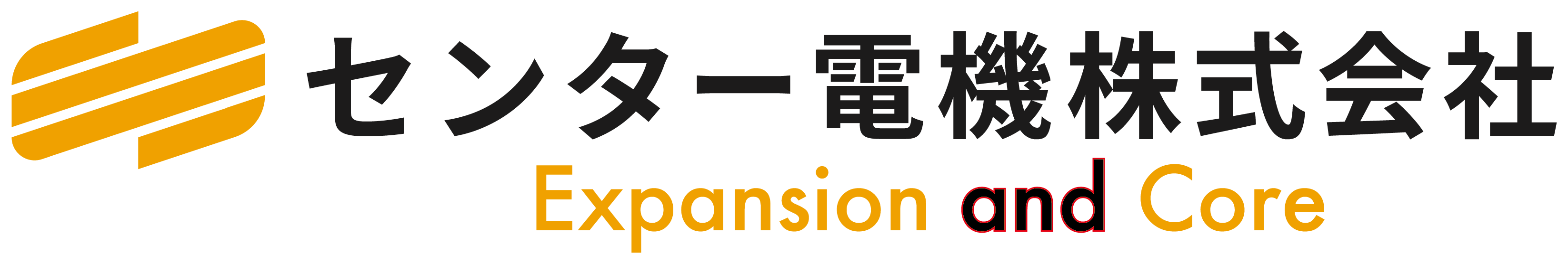 センター電機株式会社